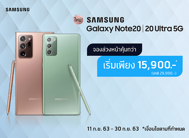 dtac note20